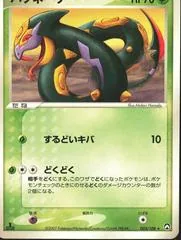 Seviper #3