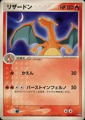 Charizard #8