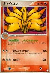 Ninetales #10