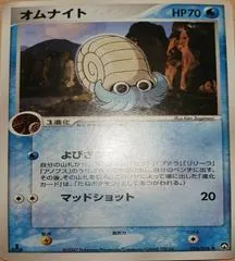 Omanyte #16