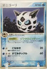 Glalie #19