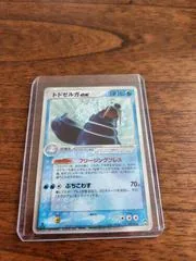 Walrein ex #22