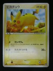 Pikachu #23