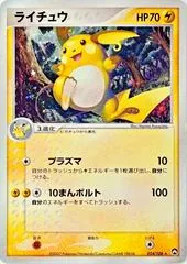 Raichu #24