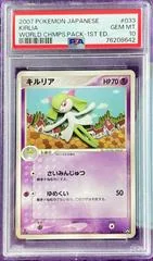 Kirlia #33