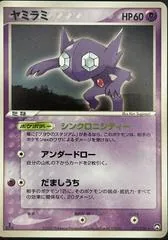 Sableye #35
