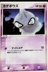 Shuppet #38