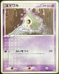 Duskull #40