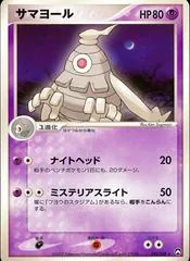 Dusclops #41