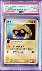 Kabuto #46