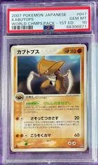 Kabutops #47