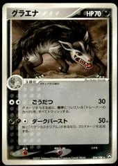 Mightyena #54