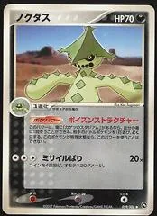 Cacturne #59