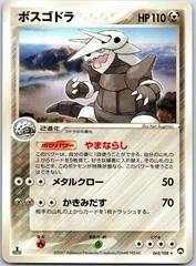 Aggron #65