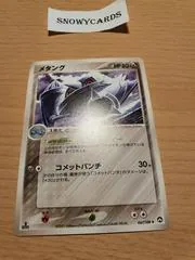 Metang #67