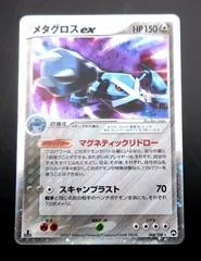 Metagross ex #68