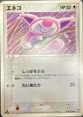 Skitty #72