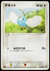 Swablu #76