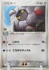 Shelgon #80