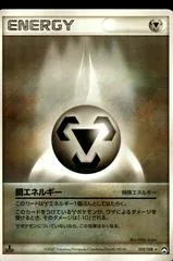 Metal Energy #102