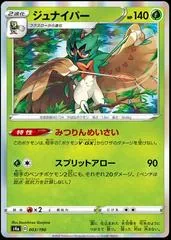 Decidueye #3