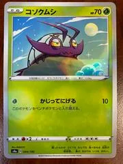 Wimpod #4