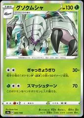 Golisopod #5