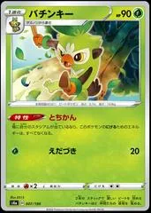 Thwackey #7
