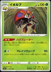 Orbeetle #13