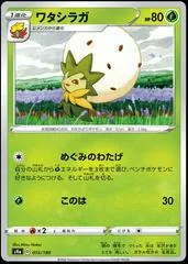 Eldegoss #15