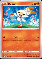Scorbunny #22