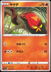 Sizzlipede #25