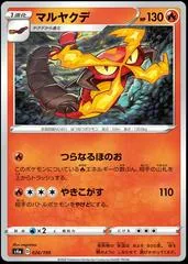 Centiskorch #26