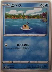 Feebas #34