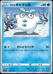 Galarian Darumaka #37