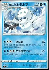 Galarian Darmanitan #38