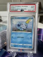 Sobble #39