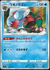 Dracovish #50