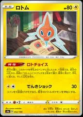 Rotom #52