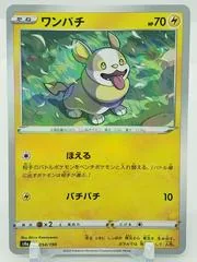 Yamper #54