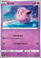 Clefairy #65