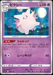 Clefable #66