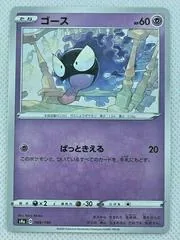 Gastly #69