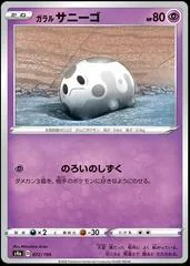 Galarian Corsola #72