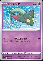 Dreepy #85