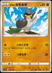 Galarian Farfetch'd #90