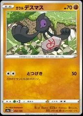 Galarian Yamask #92