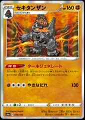 Coalossal #96