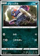 Croagunk #113