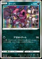Hoopa #118